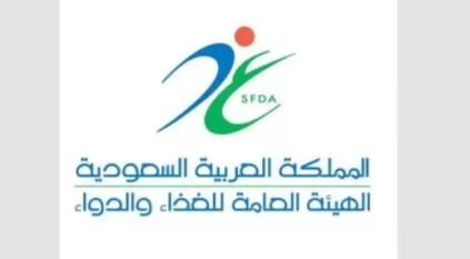 الغذاء والدواء: ضوابط دقيقة لفسح الأدوية في الحج