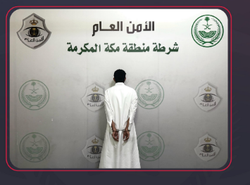 القبض على مواطن لتحرشه بامرأة في جدة والتشهير به