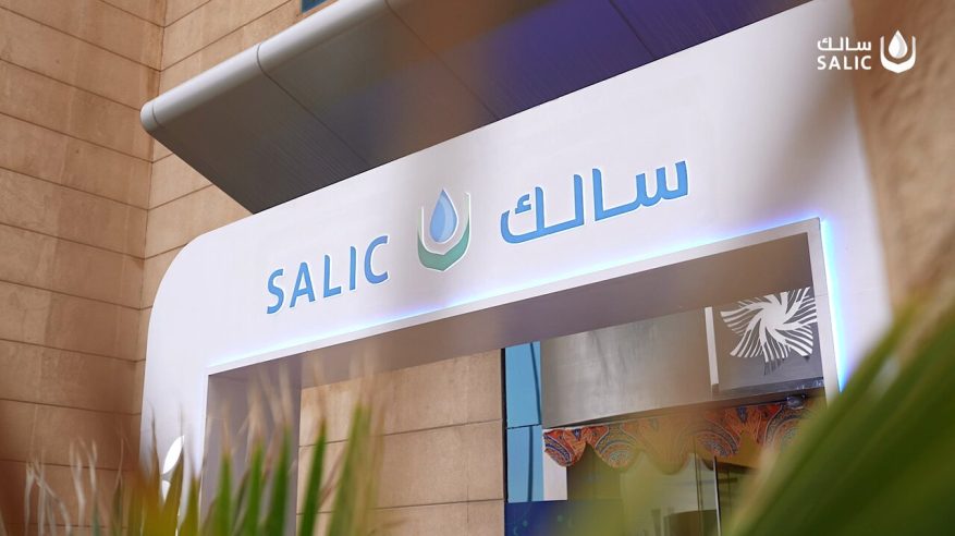 وظائف إدارية شاغرة في شركة SALIC
