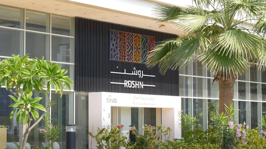 وظائف إدارية شاغرة في روشن العقارية