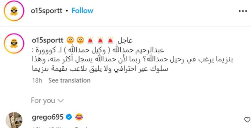 شقيق كريم بنزيما