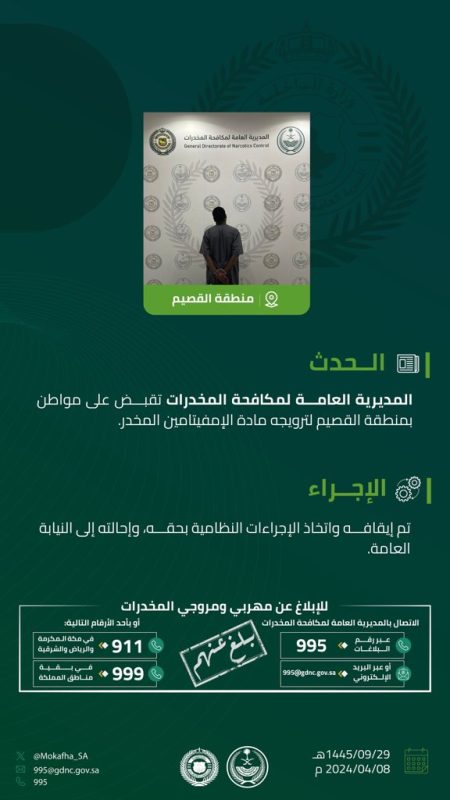 ضبط مواطنين لترويجهما الحشيش والإمفيتامين