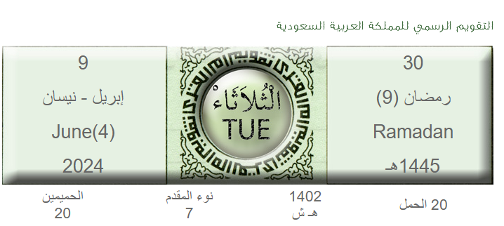 موعد أذان المغرب ومواقيت الصلاة يوم 30 رمضان