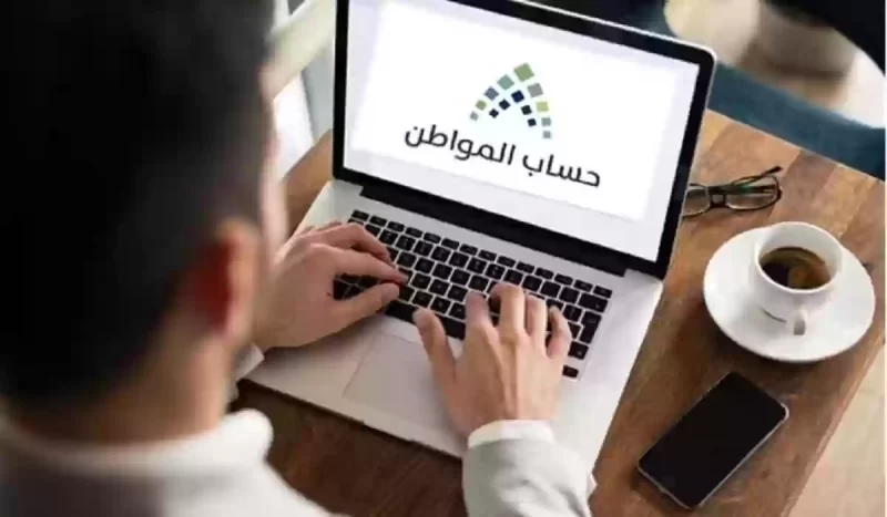 تغيير رقم الجوال في حساب المواطن