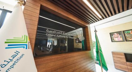 عقوبات على 5 منشآت بقطاع المقاولات لمخالفتها نظام المنافسة