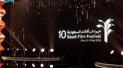 مهرجان أفلام السعودية: 17 فيلمًا يحصدون جوائز سوق الإنتاج