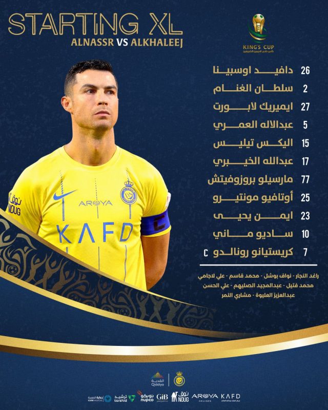 تشكيل النصر للقاء الخليج