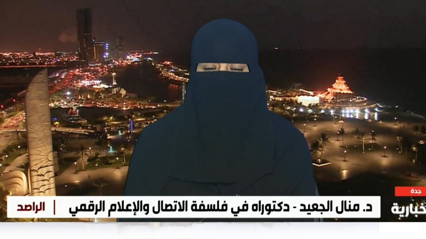 قصة نجاح منال الجعيد أول كفيفة تحصل على الدكتوراه في الإعلام