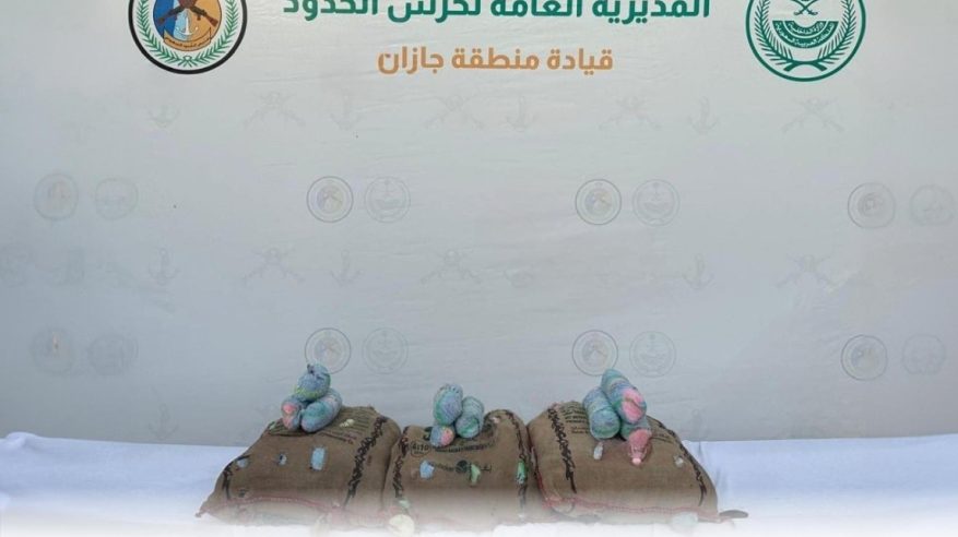 إحباط تهريب 90 كيلو قات في جازان