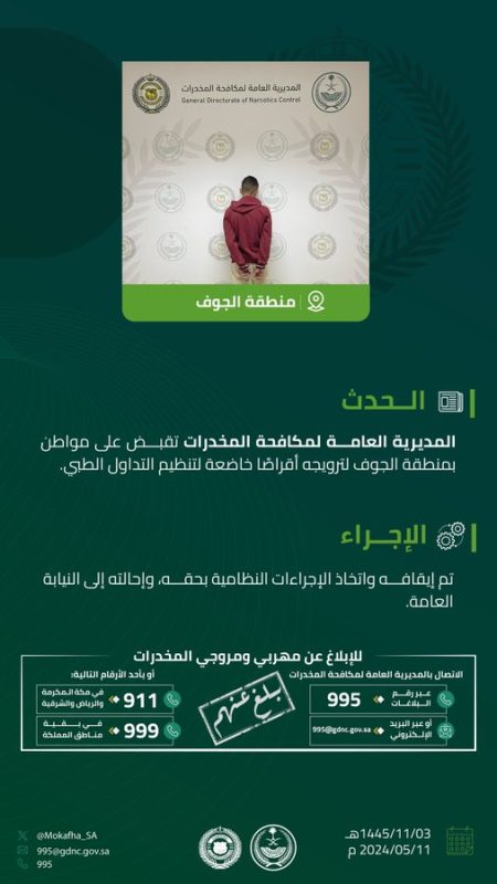 ضبط 3 مواطنين روجوا الإمفيتامين والحشيش والأقراص المحظورة