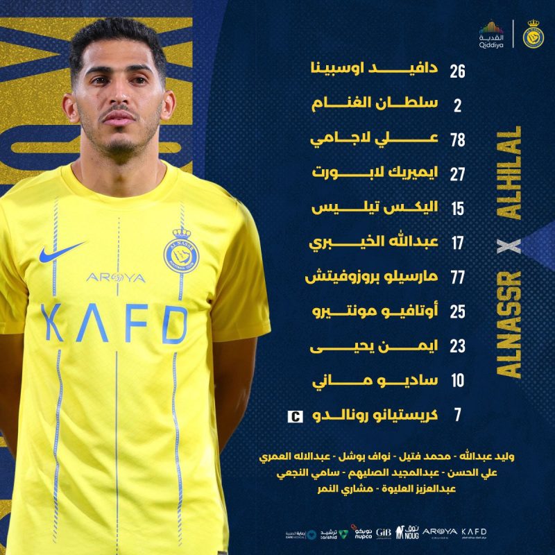 تشكيل النصر السعودي لمواجهة الهلال
