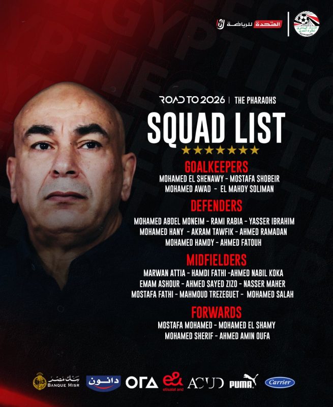 قائمة منتخب مصر