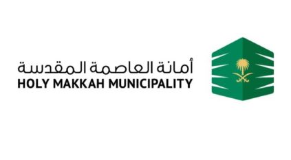 أمانة العاصمة المقدسة تُفعل استقبال بلاغات الواتساب بلغات متعددة