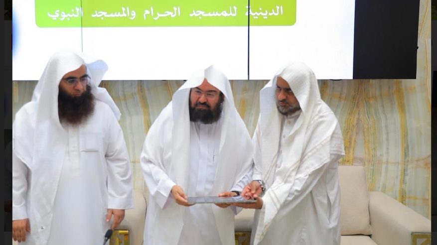 السديس بعد تدشين المركز الإعلامي للرئاسة: هدفنا إيصال رسالة التسامح للعالم من قلب الحرمين