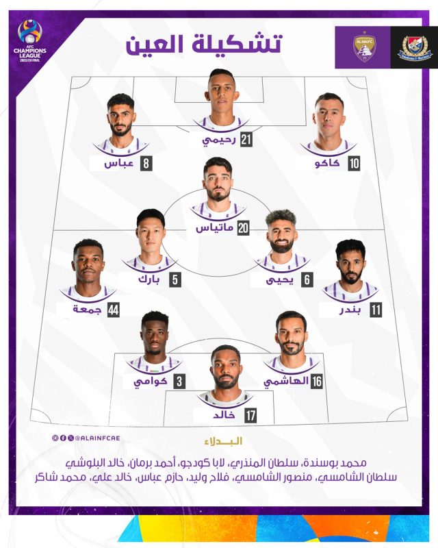 العين الإماراتي ضد يوكوهاما