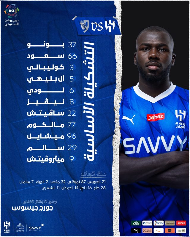 الهلال ضد الطائي