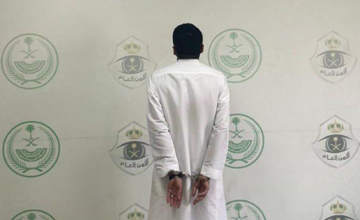 القبض على مقيم تحرش بامرأة في الدمام والتشهير به