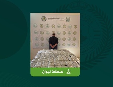 إحباط تهريب 196.5 كجم من الحشيش والقات