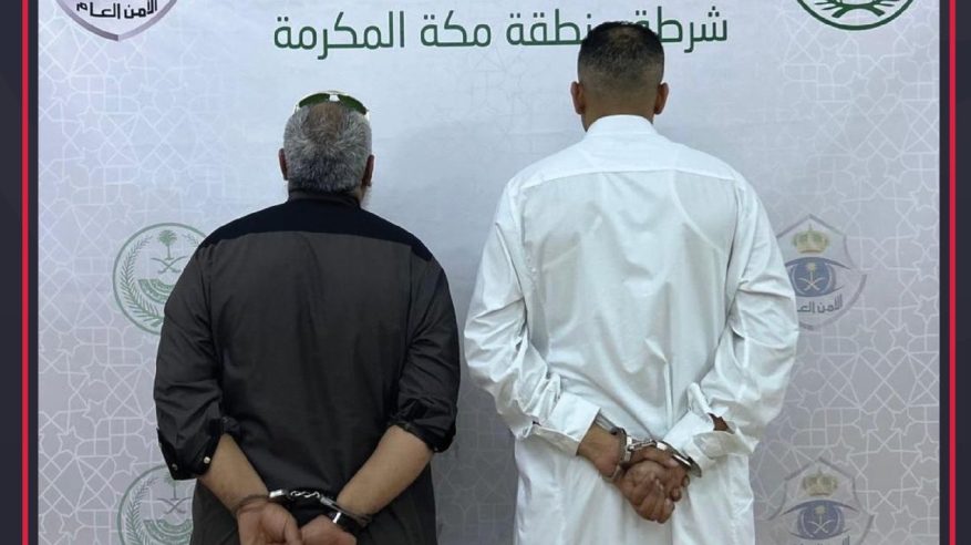 ضبط مقيمين لنشرهما إعلانات حملات الحج الوهمية والمضللة