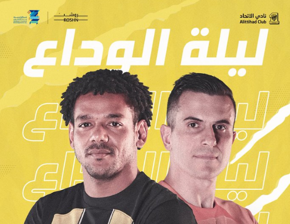 رحيل مارسيلو جروهي ورومارينيو عن الاتحاد رسميًّا .. والجماهير تترقب ليلة توديعهم
