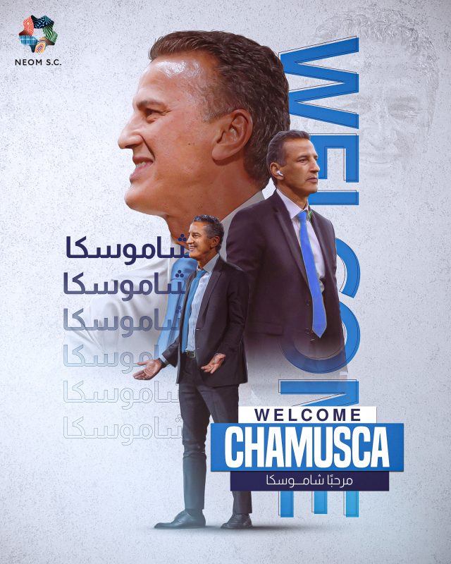 شاموسكا