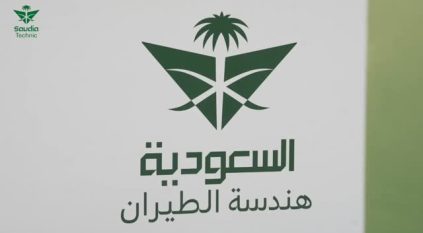 وظائف شاغرة في شركة هندسة الطيران