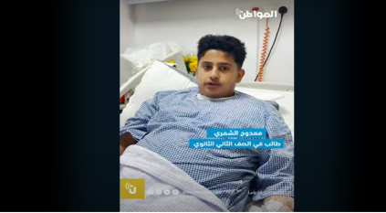 طلقة طائشة على طريق الأمير نايف تُدخل طالب ثانوي للمستشفى