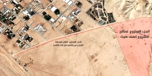 بدء إجراءات نزع ملكية العقارات المجاورة لمنتجع كهف هيت جنوب الرياض