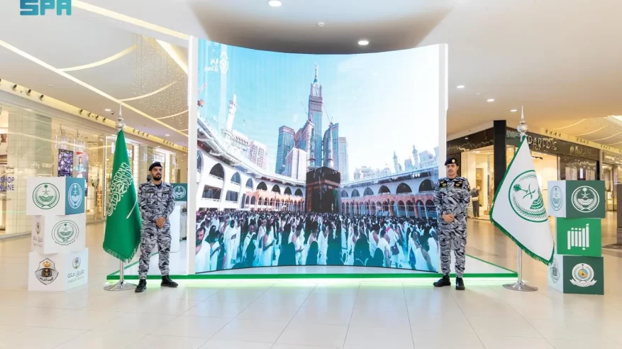 الداخلية تعرّف بمبادرة طريق مكة ضمن معرض لا حج بلا تصريح