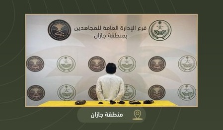 مواطنان حاولا تهريب الحشيش المخدر بقبضة الأمن