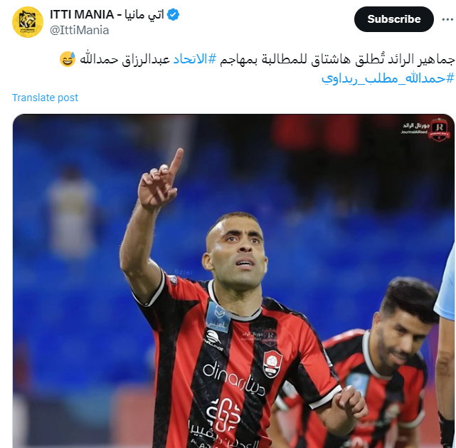 حمدالله في الرائد