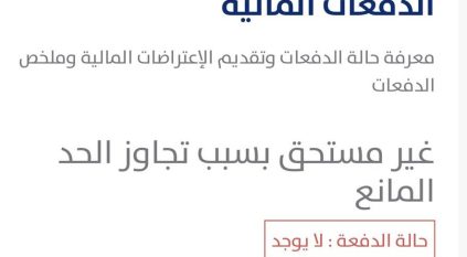 حساب المواطن لأصحاب الدفعة تحت الإجراء: راجعوا البنك