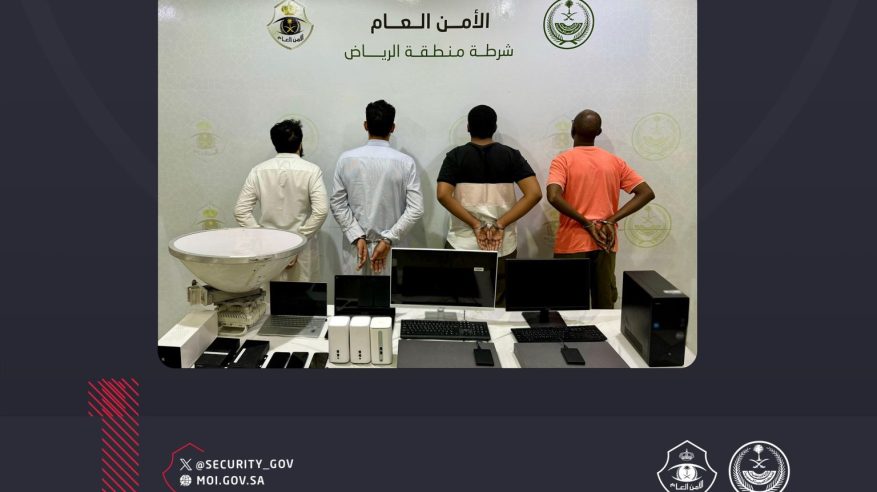 القبض على 4 أشخاص نفذوا احتيالًا ماليًّا بـ 3.7 مليون ريال في 3 مناطق