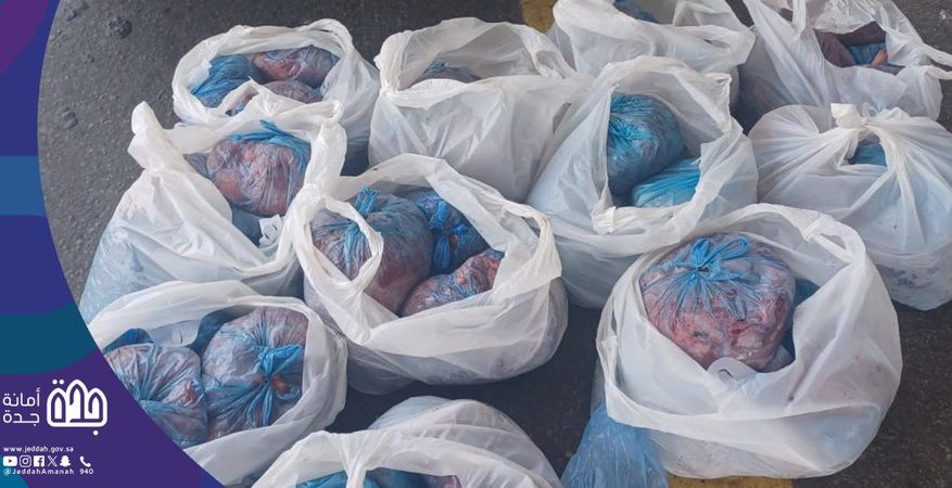 أمانة جدة تحبط تهريب 1243 ذبيحة فاسدة من لحوم الأضاحي