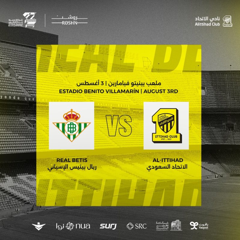 الاتحاد ضد ريال بيتيس