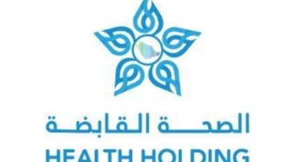 مجلس إدارة الصحة القابضة يعتمد الهياكل التنظيمية للتجمعات الصحية