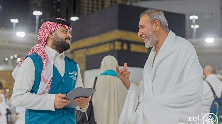 المملكة تقيس أداء 18 جهة حكومية في الحج