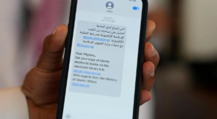 الشؤون الإسلامية تبثّ 35 مليون رسالة نصيّة توعوية لإرشاد ضيوف الرحمن