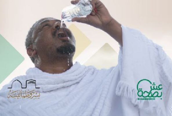 الصحة لضيوف الرحمن: تناولوا الفواكه وكميات كافية من المياه