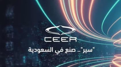 وظائف شاغرة في شركة سير للسيارات الكهربائية