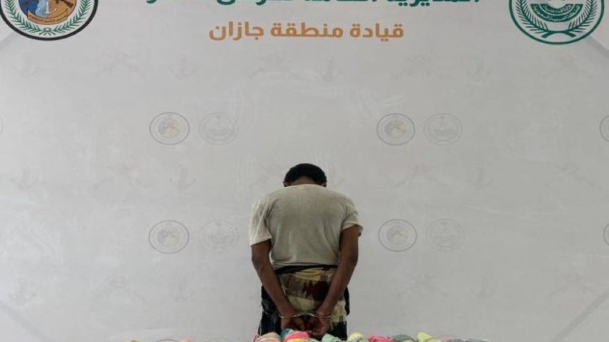 القبض على مخالف لتهريبه 30 كجم من نبات القات المخدر