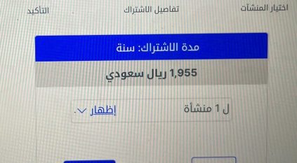 منصة قوى : رسوم الاشتراك متفاوتة وفقاً لحجم المنشأة
