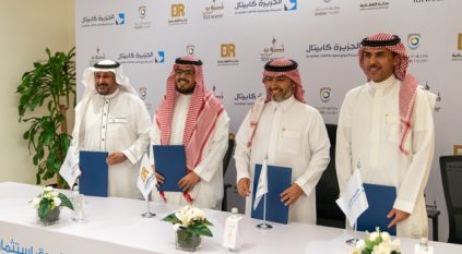 تحالف بقيادة دله العقارية ودله الصحية وشركة تطوير لإطلاق مشروع عقاري متعدد الاستخدامات بقلب الرياض