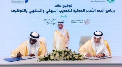 500 فرصة تدريب مهني منته بالتوظيف بشركة البحر الأحمر