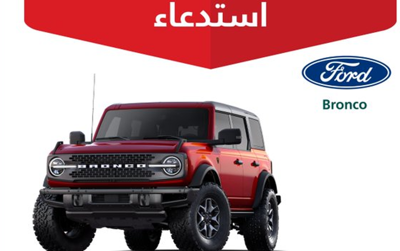 التجارة تستدعي 38 مركبة فورد Bronco لخلل كبير