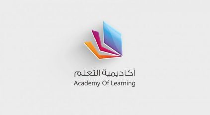أكاديمية التعلم تستأجر مقراً في الرياض بمليوني ريال سنوياً