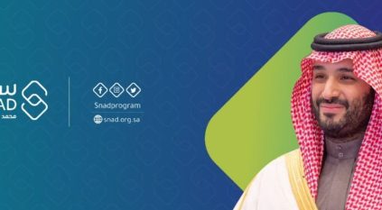 سند محمد بن سلمان : استمرار دعم وتمكين القطاع غير الربحي
