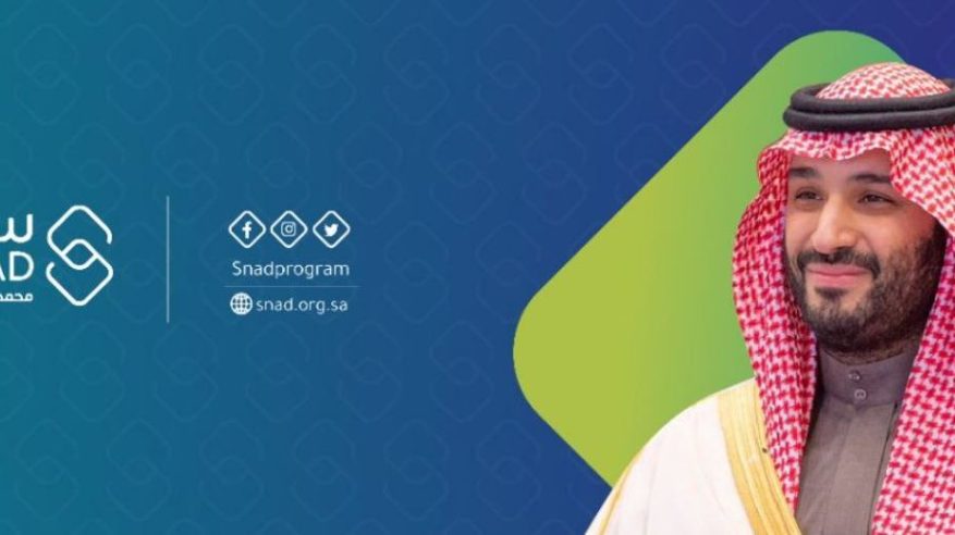 سند محمد بن سلمان يطلق مبادرة طيف التوحد لـ 1400 مستفيد وأسرهم