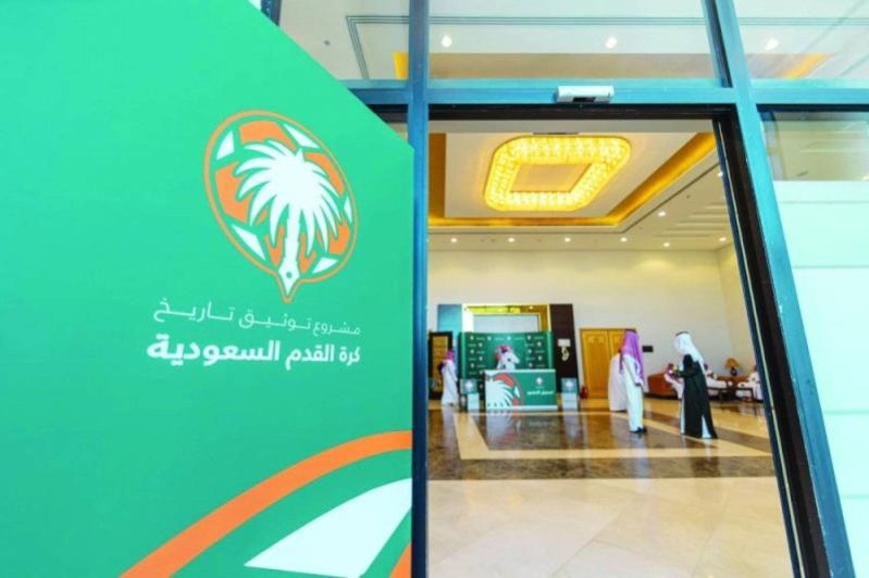مشروع توثيق كرة القدم السعودية