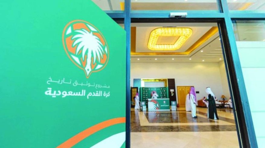 اجتماع مرتقب لمشروع توثيق تاريخ الكرة السعودية